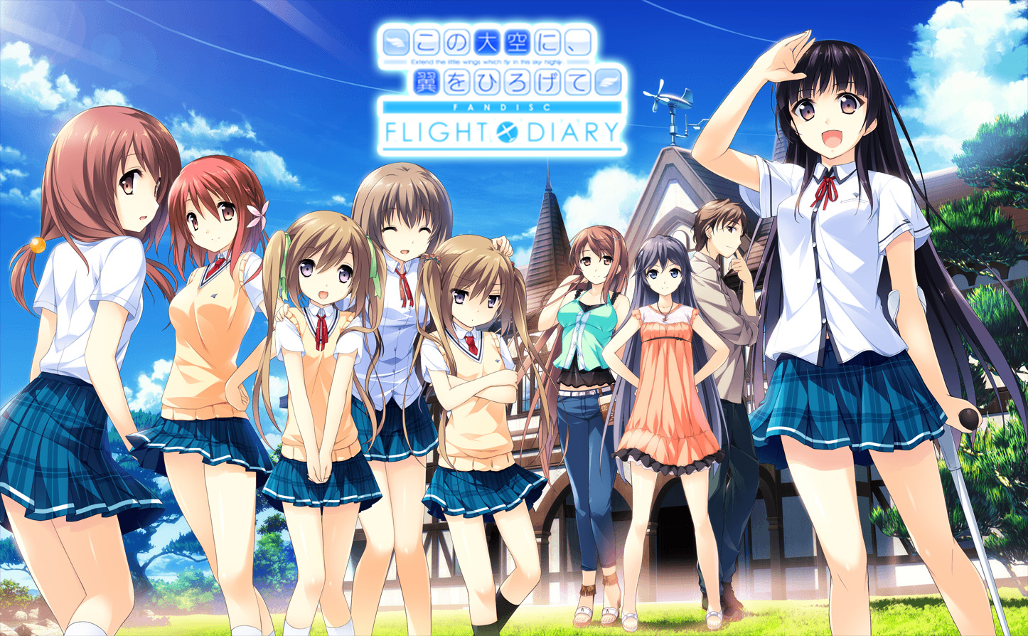 【Gal】【PC/汉化】在这苍穹展翅 -飞行日志- / この大空に、翼をひろげて FLIGHT DIARY - Hikarinagi